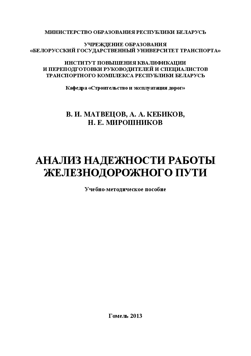 <4D6963726F736F667420576F7264202D20C0EDE0EBE8E720EDE0E4E5E6EDEEF1F2E820F2E5ECEFE5F0E0F2F3F0EDEEE920F0E0E1EEF2FB20E6E5EBE5E7EDEEE4EEF0EEE6EDEEE3EE20EFF3F2E833>