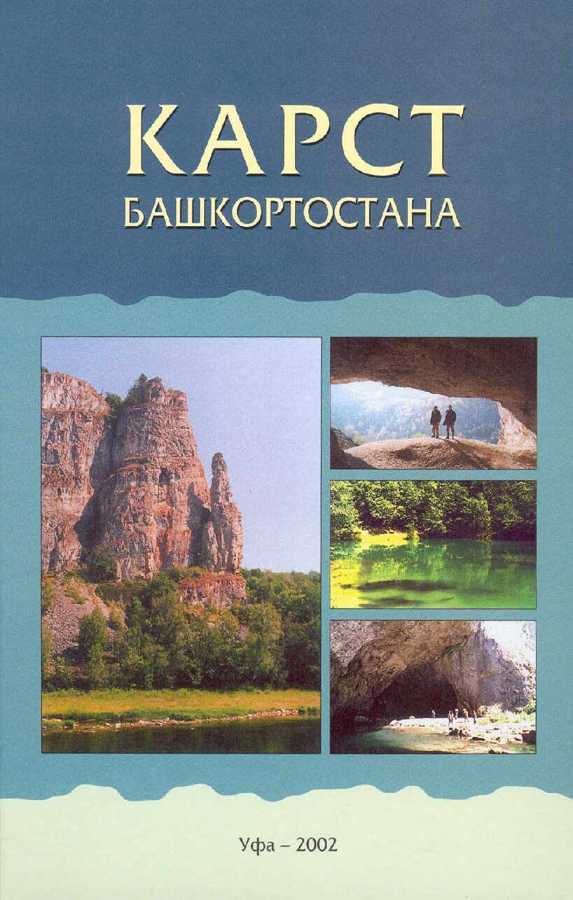 Karst.p65