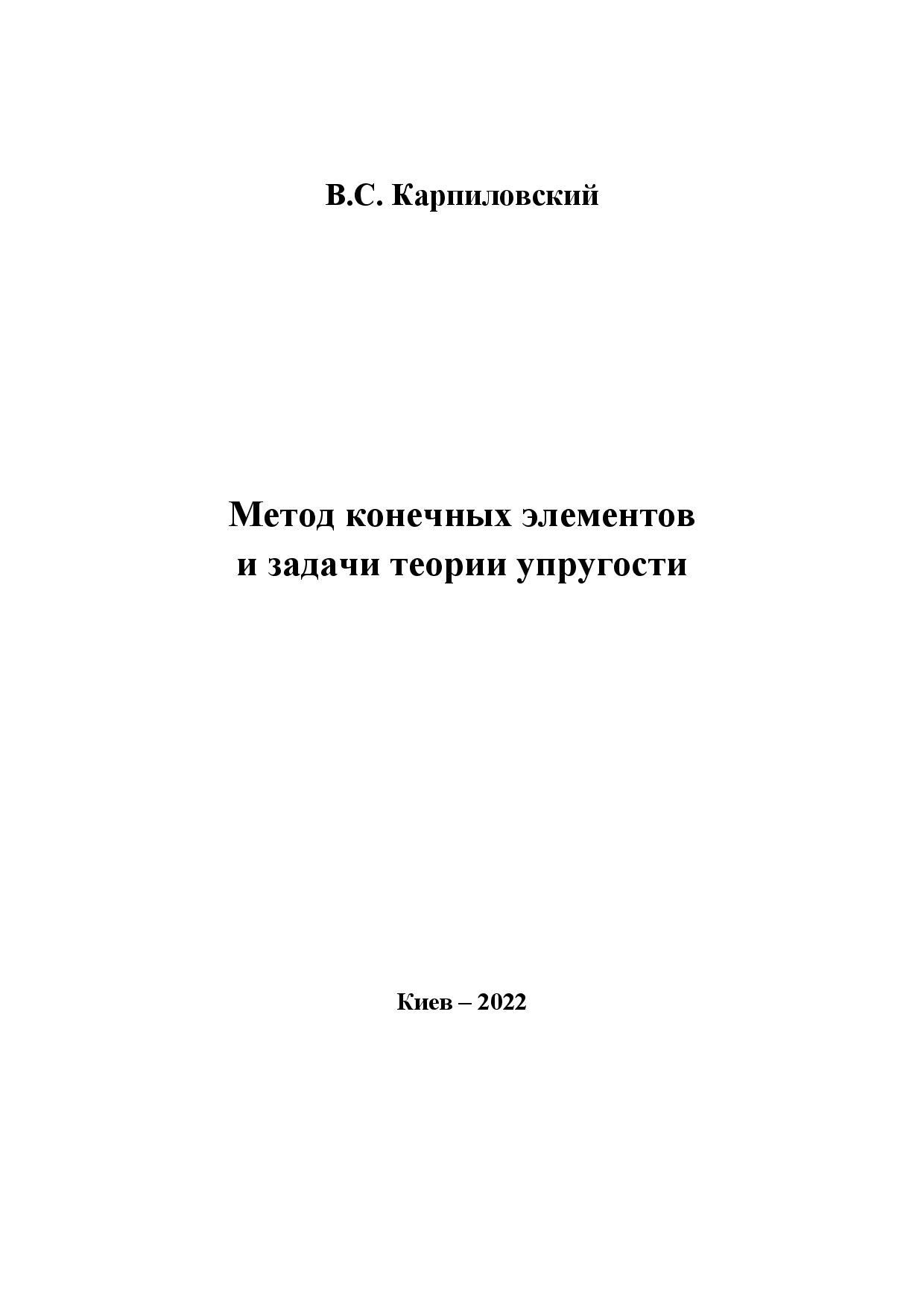 <4D6963726F736F667420576F7264202D20CAEEEDE5F7EDFBE520FDEBE5ECE5EDF2FB2039>