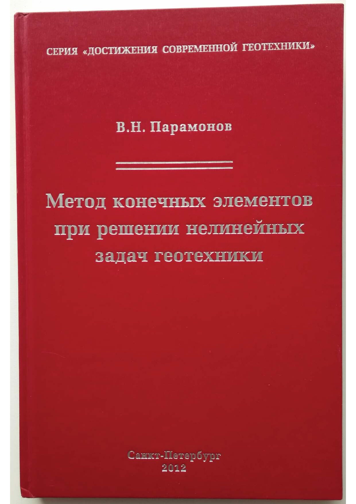 <CCE5F2EEE420EAEEEDE5F7EDFBF520FDEBE5ECE5EDF2EEE220EFF0E820F0E5F8E5EDE8E820EDE5EBE8EDE5E9EDFBF520E7E0E4E0F720E3E5EEF2E5F5EDE8EAE82028CFE0F0E0ECEEEDEEE220C22ECD2E292E706466>