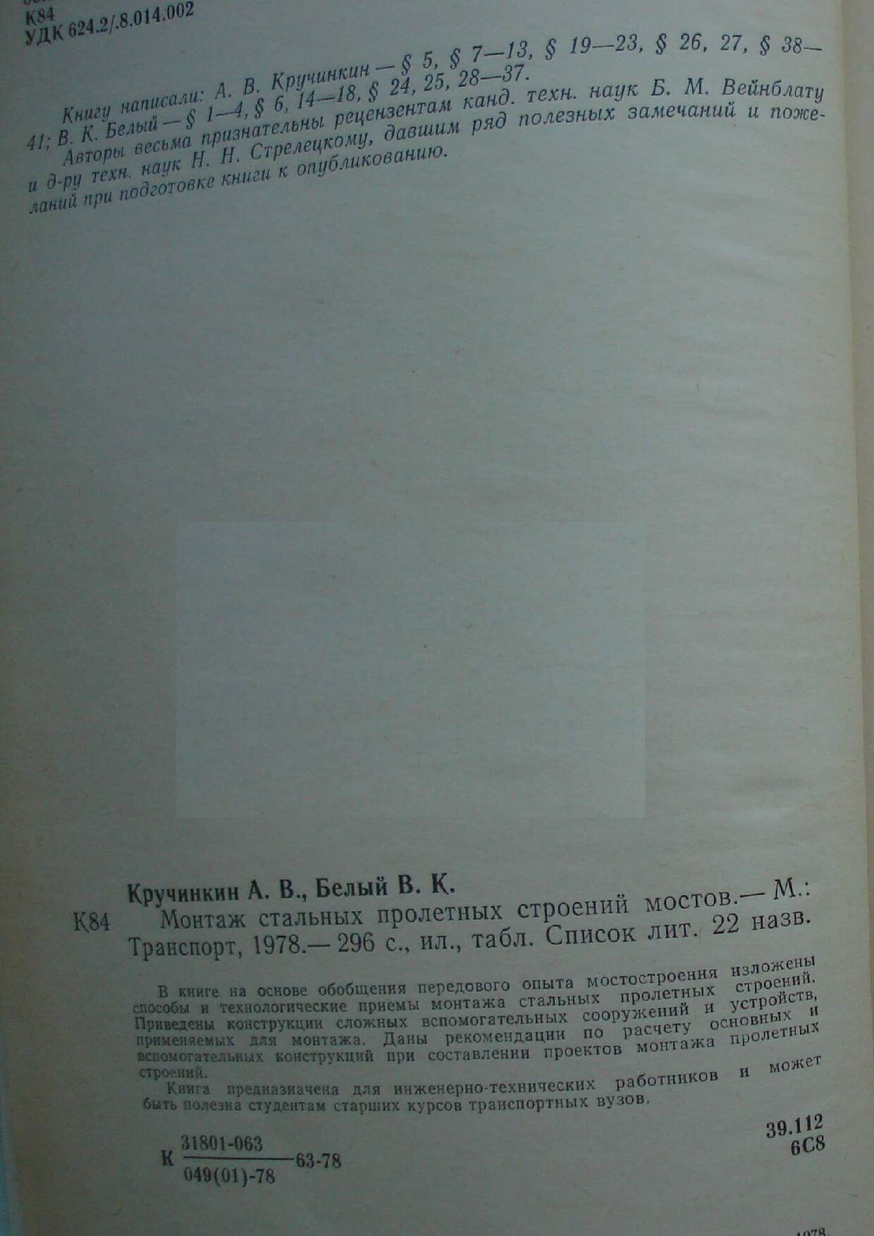 Во всю страницу