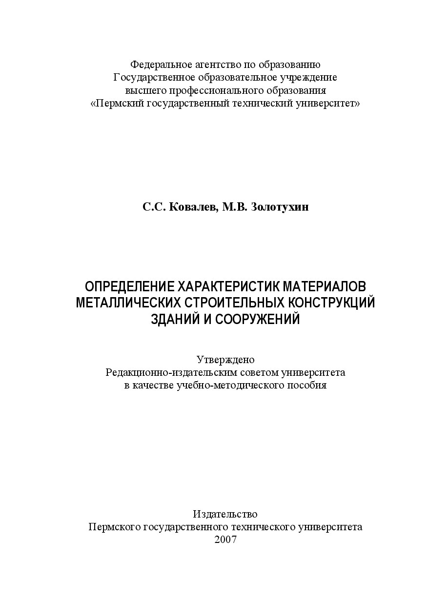 <4D6963726F736F667420576F7264202D2021CEEFF0E5E4E5EBE5EDE8E520F5E0F0E0EAF22E205FEAEEF0F05F20CAEEEFE8FF>