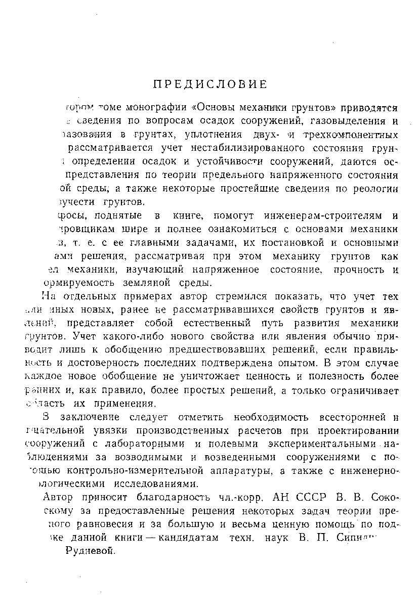 <D4EBEEF0E8ED5FCEF1EDEEE2FB20ECE5F520E3F0F3EDF2EEE220F2EEEC312E646A7675>