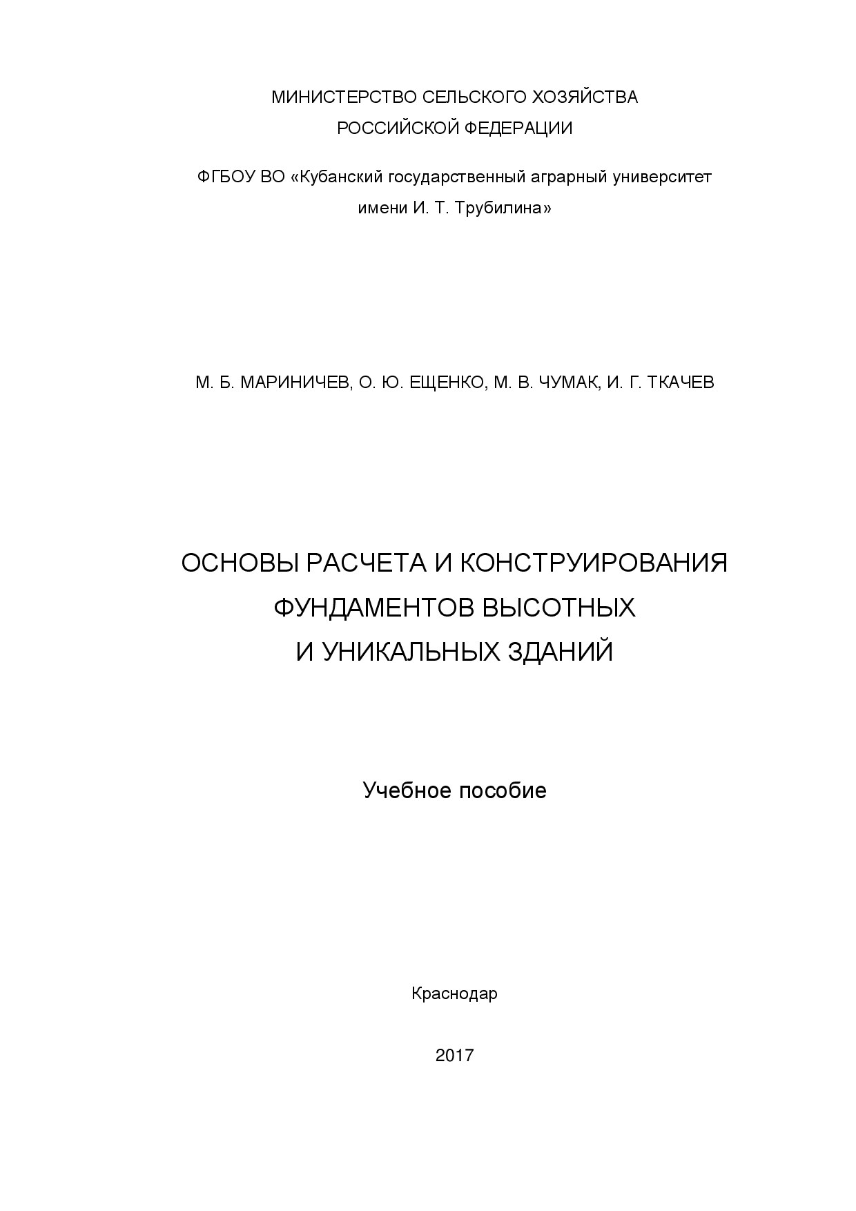 Предисловие.