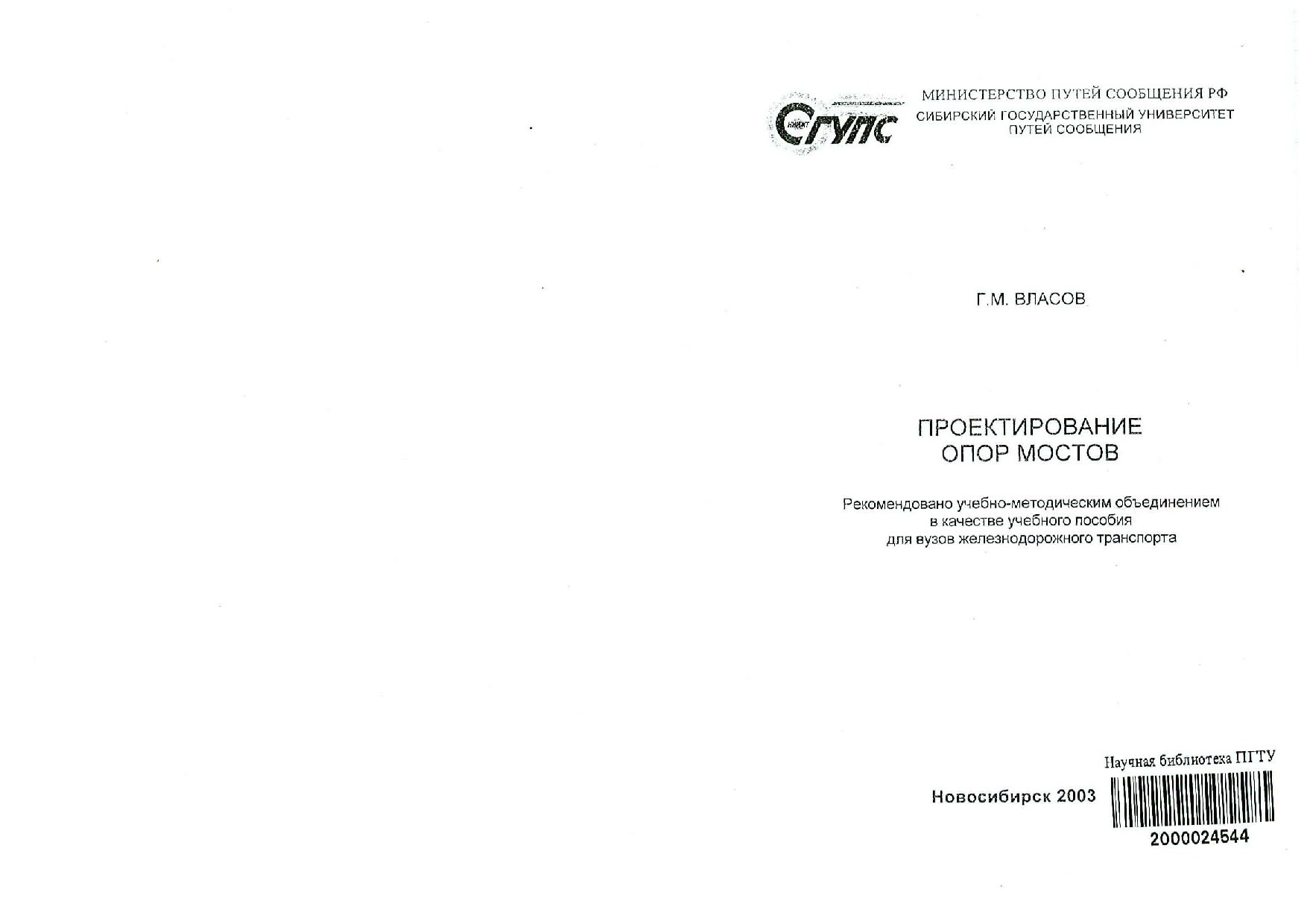 <CFF0EEE5EAF2E8F2F0EEE2E0EDE8E520EEEFEEF020ECEEF1F2EEE22E20C2EBE0F1EEE2>