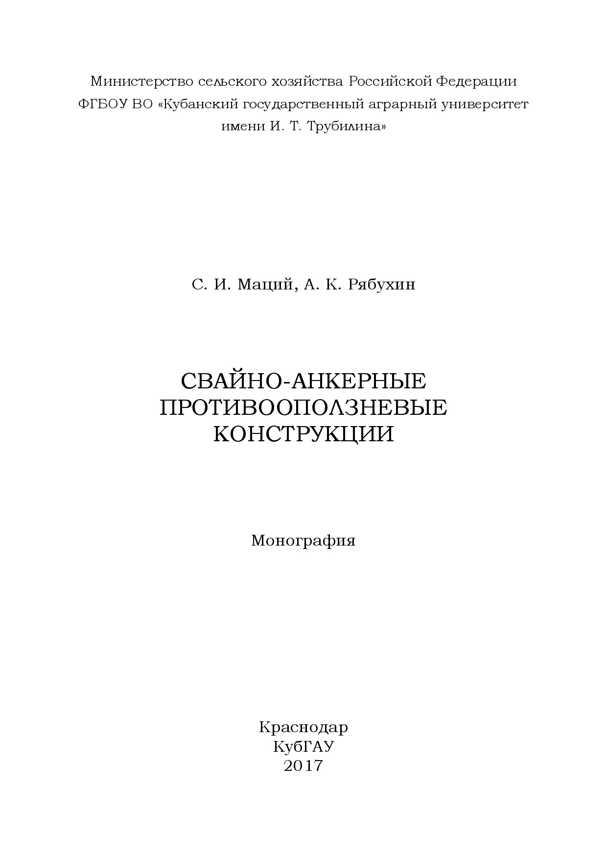 <4D6963726F736F667420576F7264202D20323031372E30382E3239202D20D0FFE1F3F5E8ED202DECEEEDEEE3F0E0F4E8FF205F31302DFF20F0E5E4E0EAF6E8FF20EEF220CCE0F6E8FF20F0E5E0EB20E220EFE5F7E0F2FC5F2E646F63>