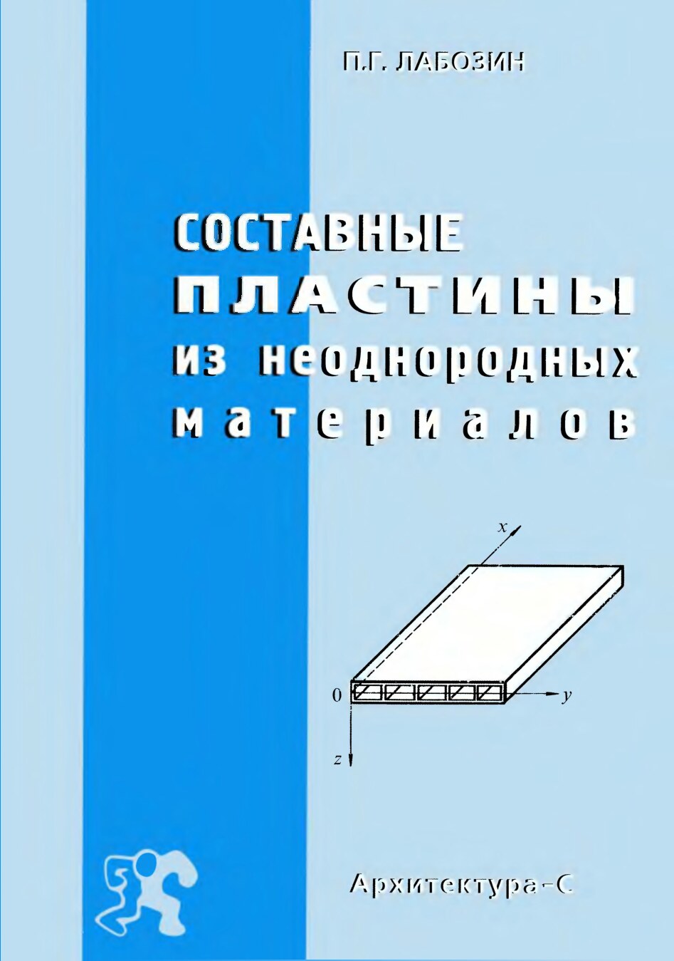 Составные пластины из неоднородных материалов