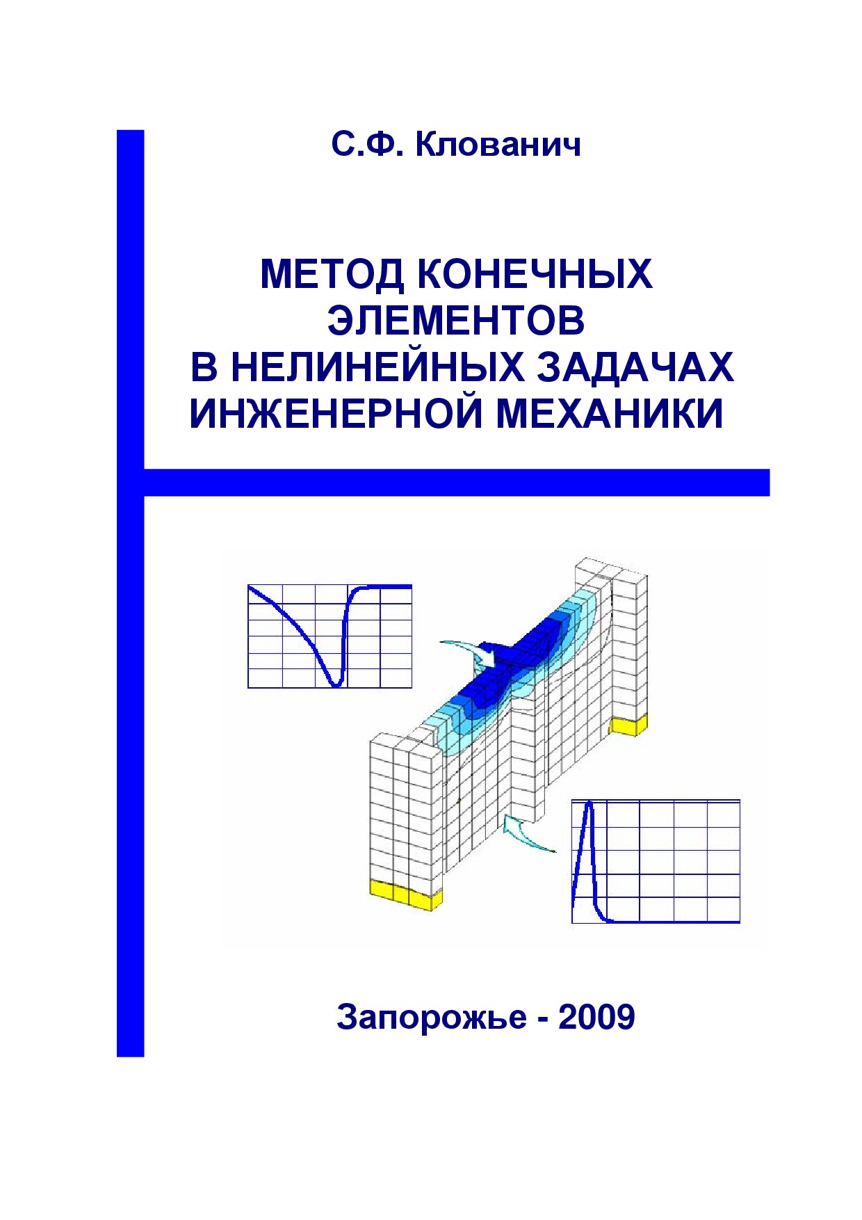 Microsoft Word - Г Л А В А 1.doc