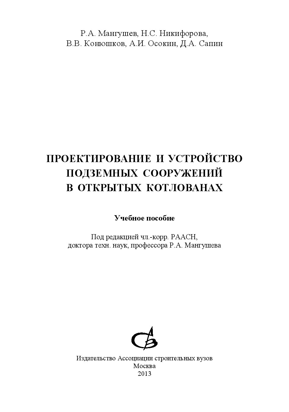 Microsoft Word - !_03_Глава 1.doc